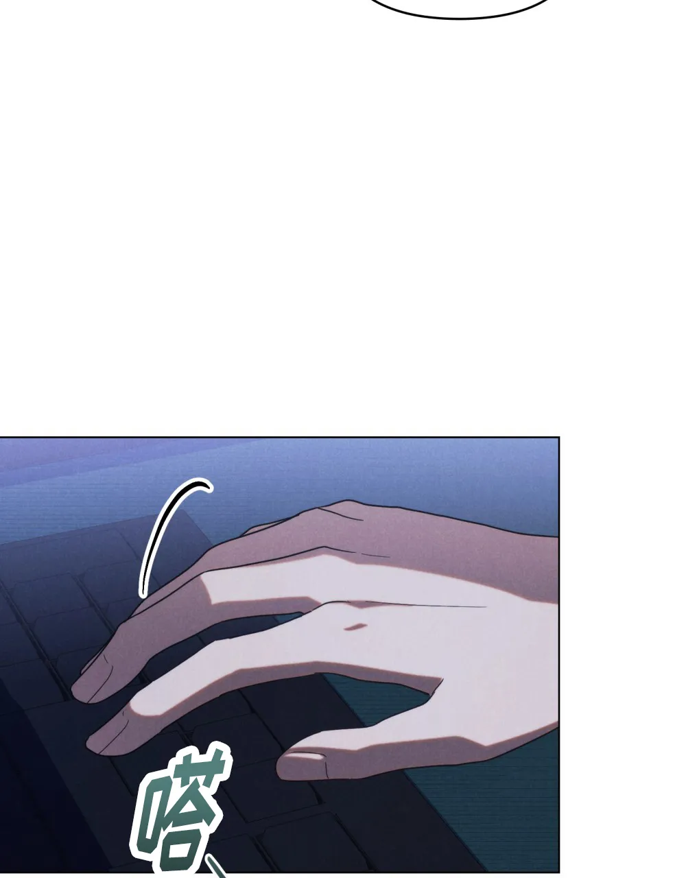 《伪装浪漫》第4话 第8页