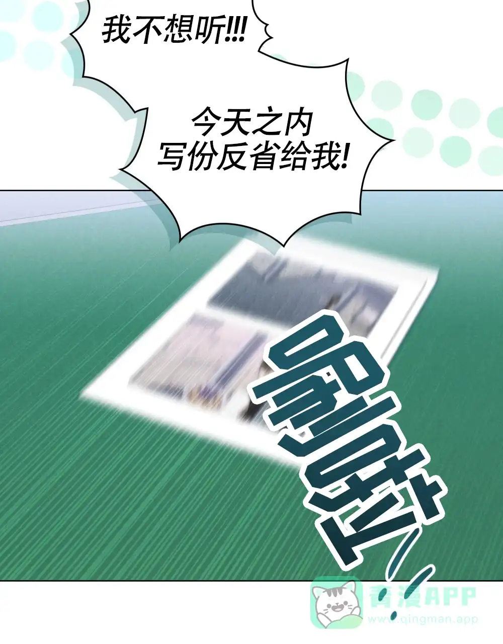《伪装浪漫》第4话 第41页