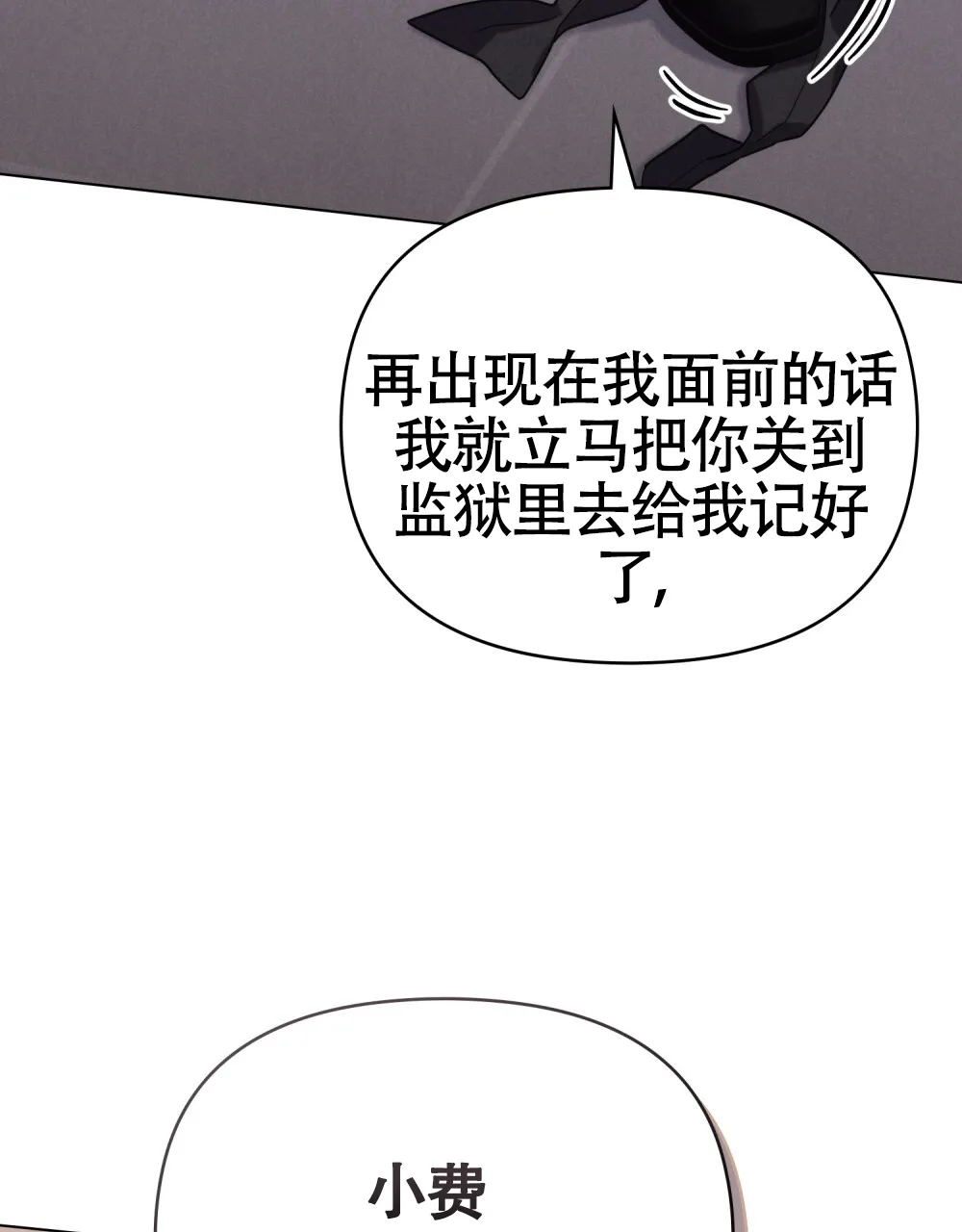 《伪装浪漫》第4话 第28页