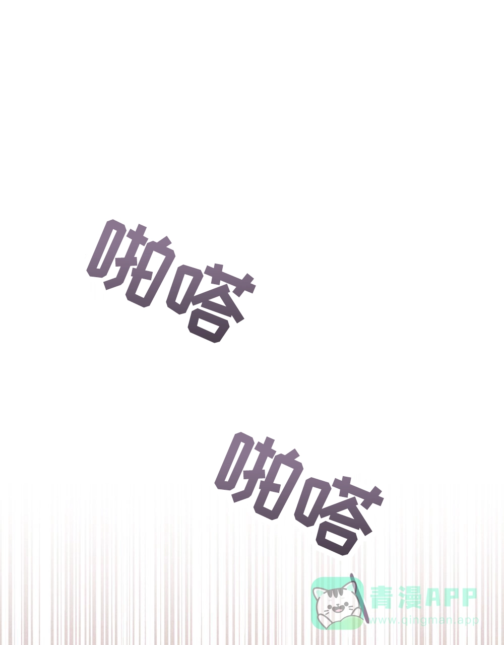 《伪装浪漫》第4话 第31页