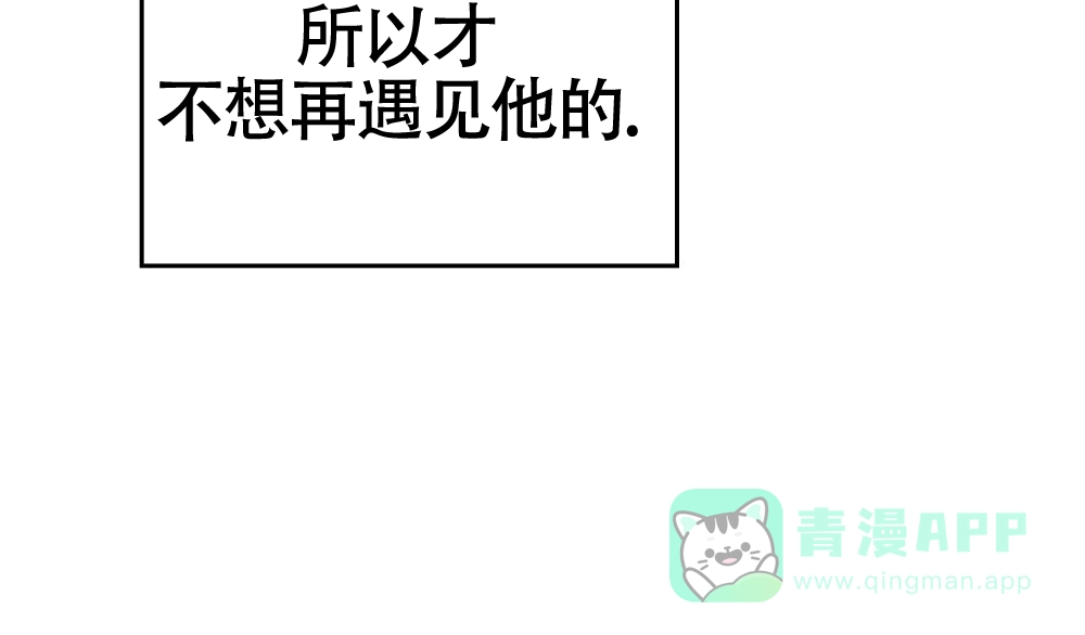 《伪装浪漫》第4话 第11页