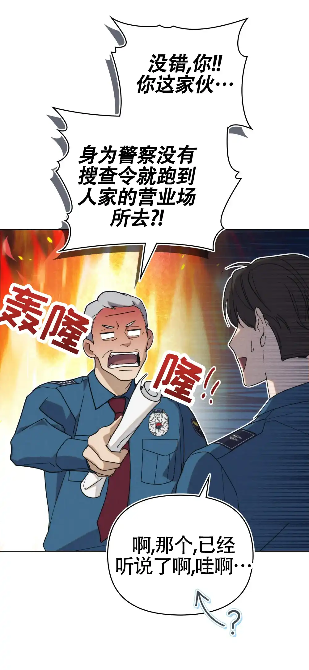 《伪装浪漫》第4话 第39页