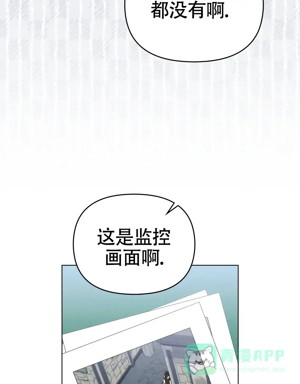 《伪装浪漫》第4话 第46页