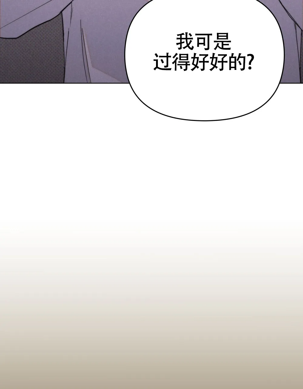 《伪装浪漫》第4话 第19页