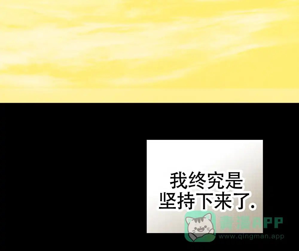 《伪装浪漫》第4话 第21页