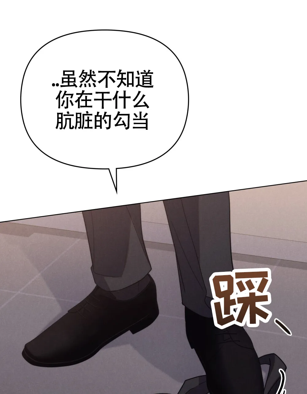 《伪装浪漫》第4话 第27页