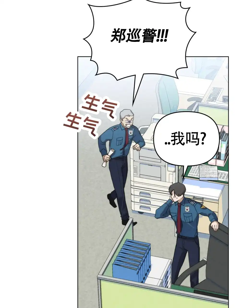 《伪装浪漫》第4话 第37页