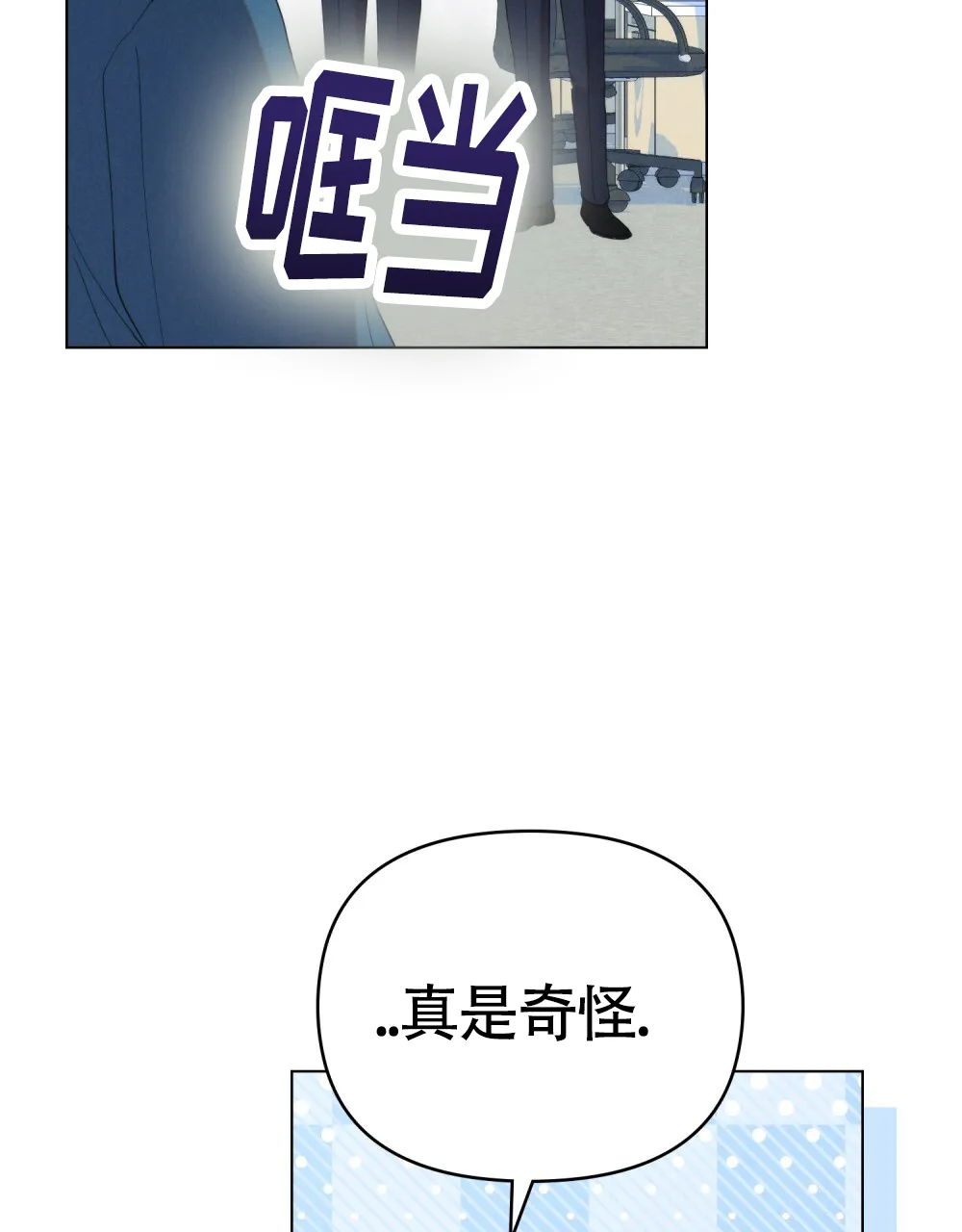 《伪装浪漫》第4话 第43页