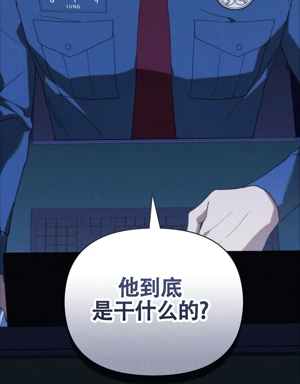 《伪装浪漫》第4话 第15页