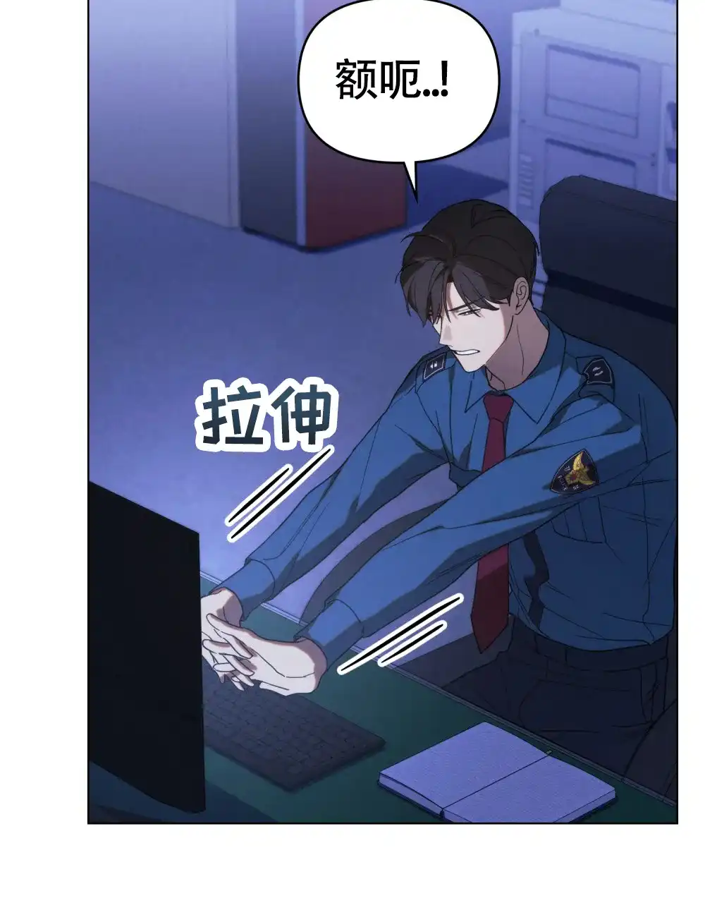 《伪装浪漫》第4话 第2页