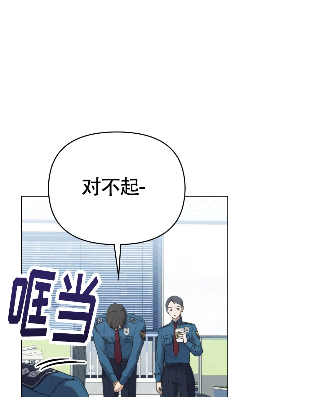 《伪装浪漫》第4话 第42页
