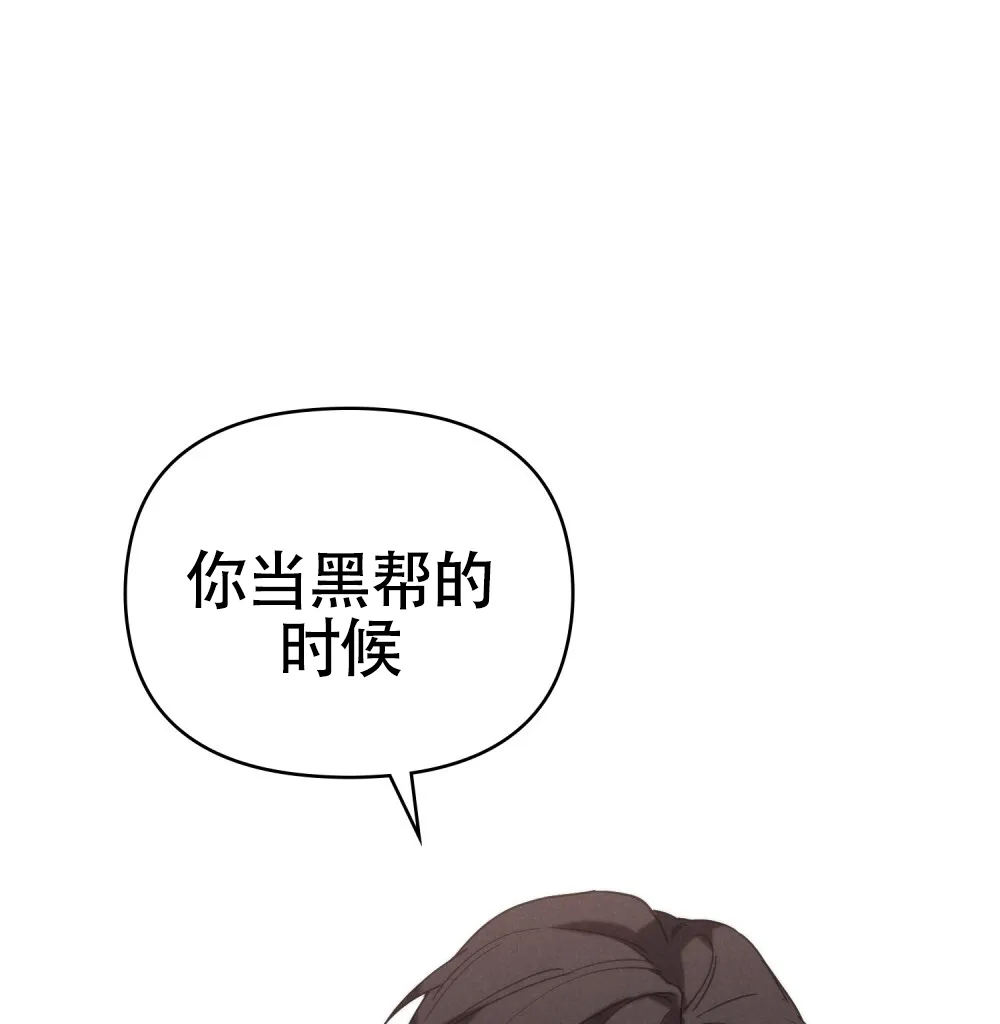 《伪装浪漫》第4话 第17页