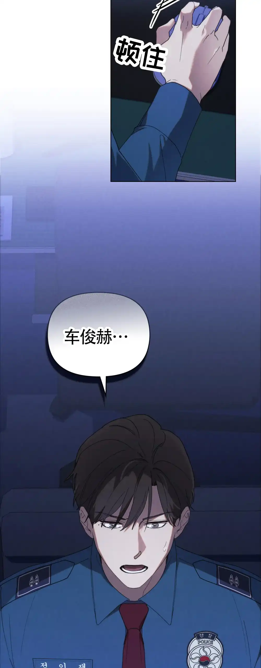 《伪装浪漫》第4话 第14页