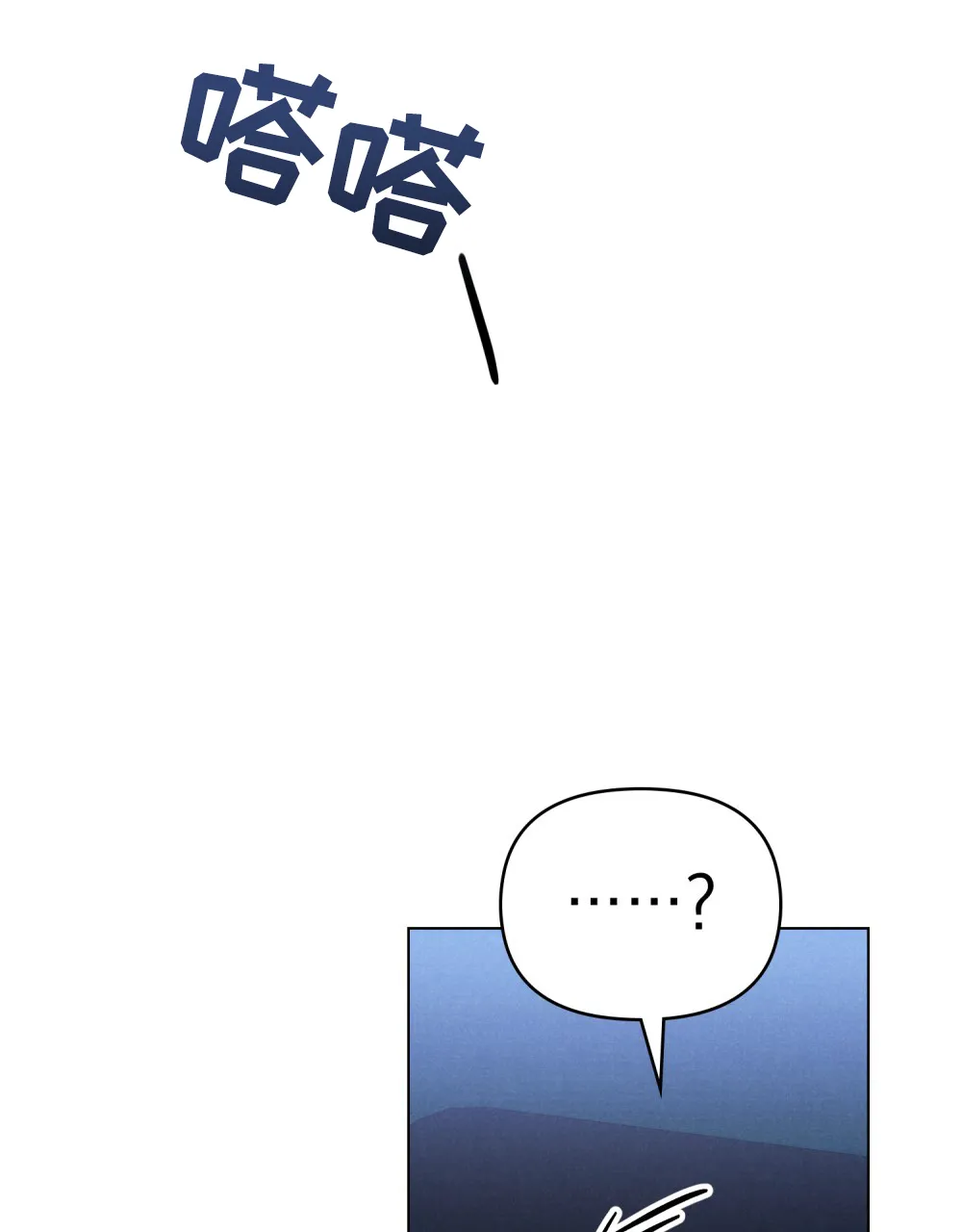《伪装浪漫》第4话 第13页
