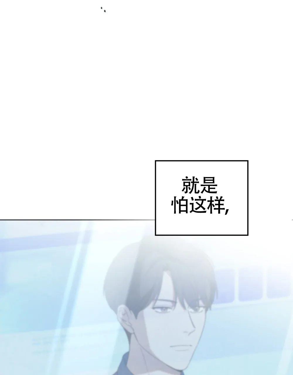 《伪装浪漫》第4话 第9页