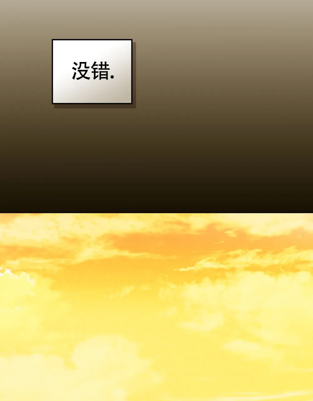 《伪装浪漫》第4话 第20页