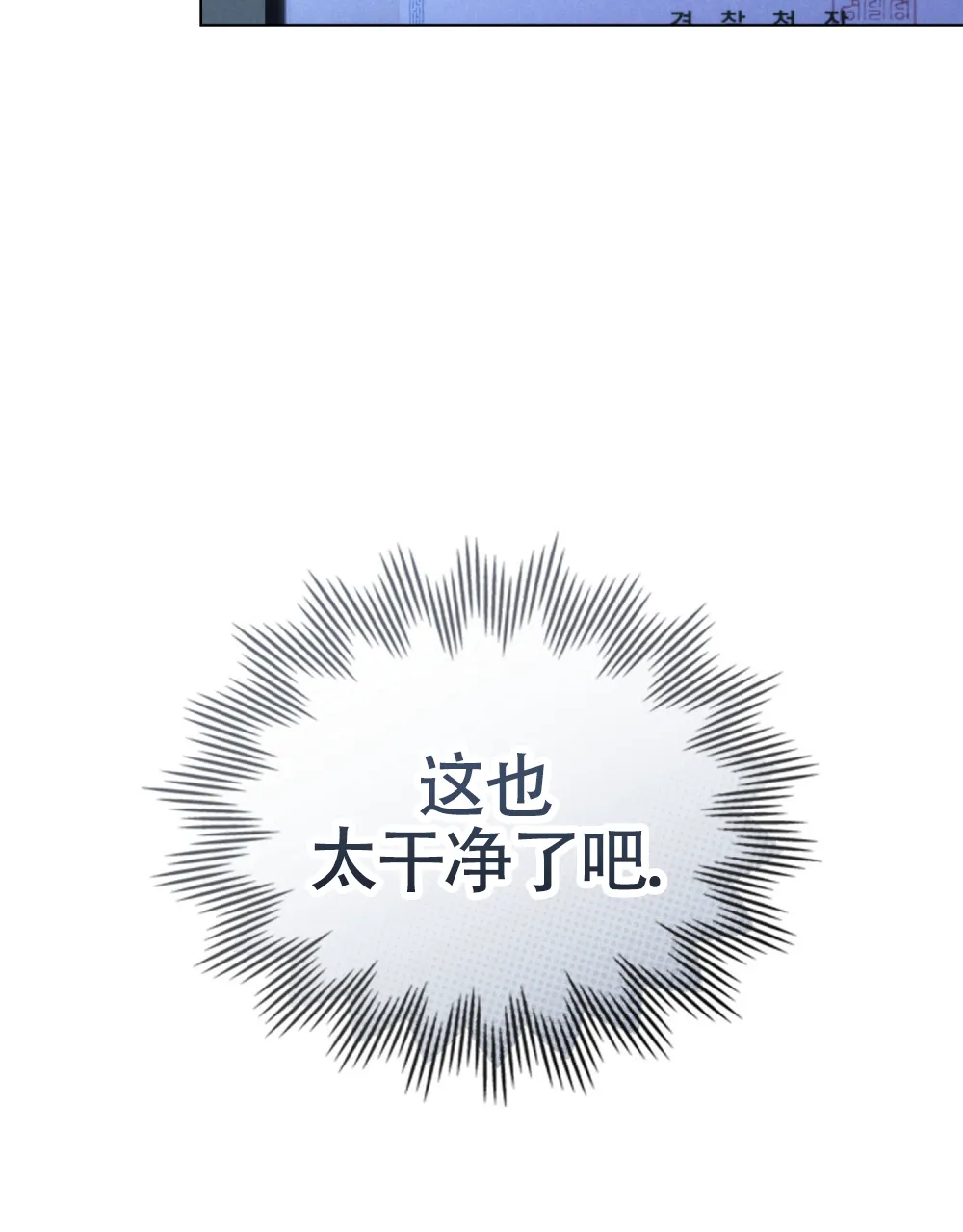 《伪装浪漫》第5话 第13页