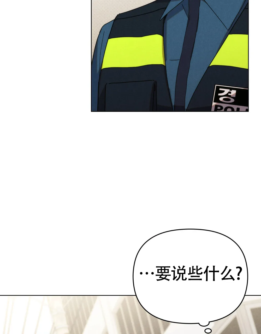 《伪装浪漫》第5话 第47页
