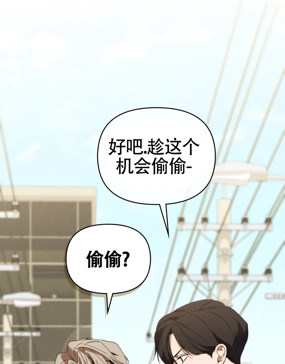 《伪装浪漫》第5话 第34页