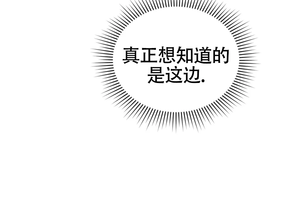 《伪装浪漫》第5话 第25页