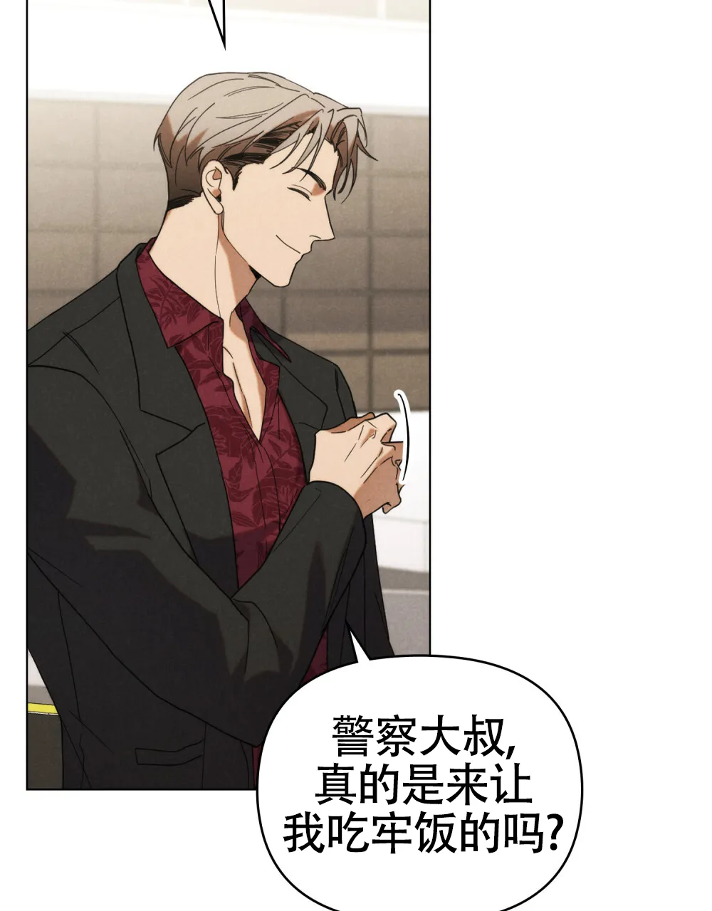 《伪装浪漫》第5话 第45页