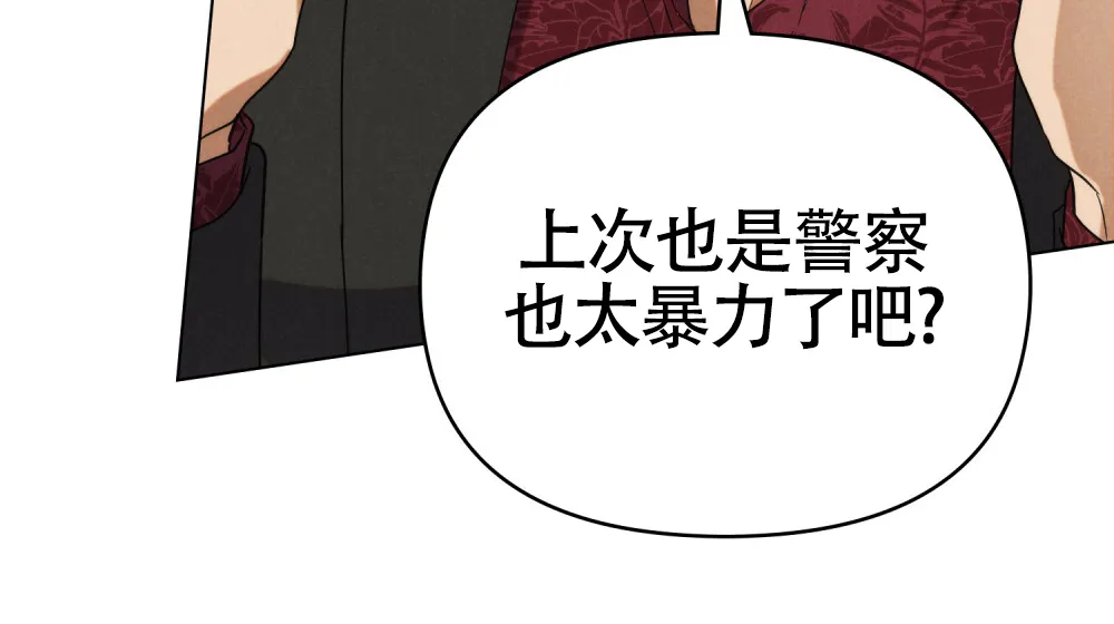 《伪装浪漫》第5话 第39页