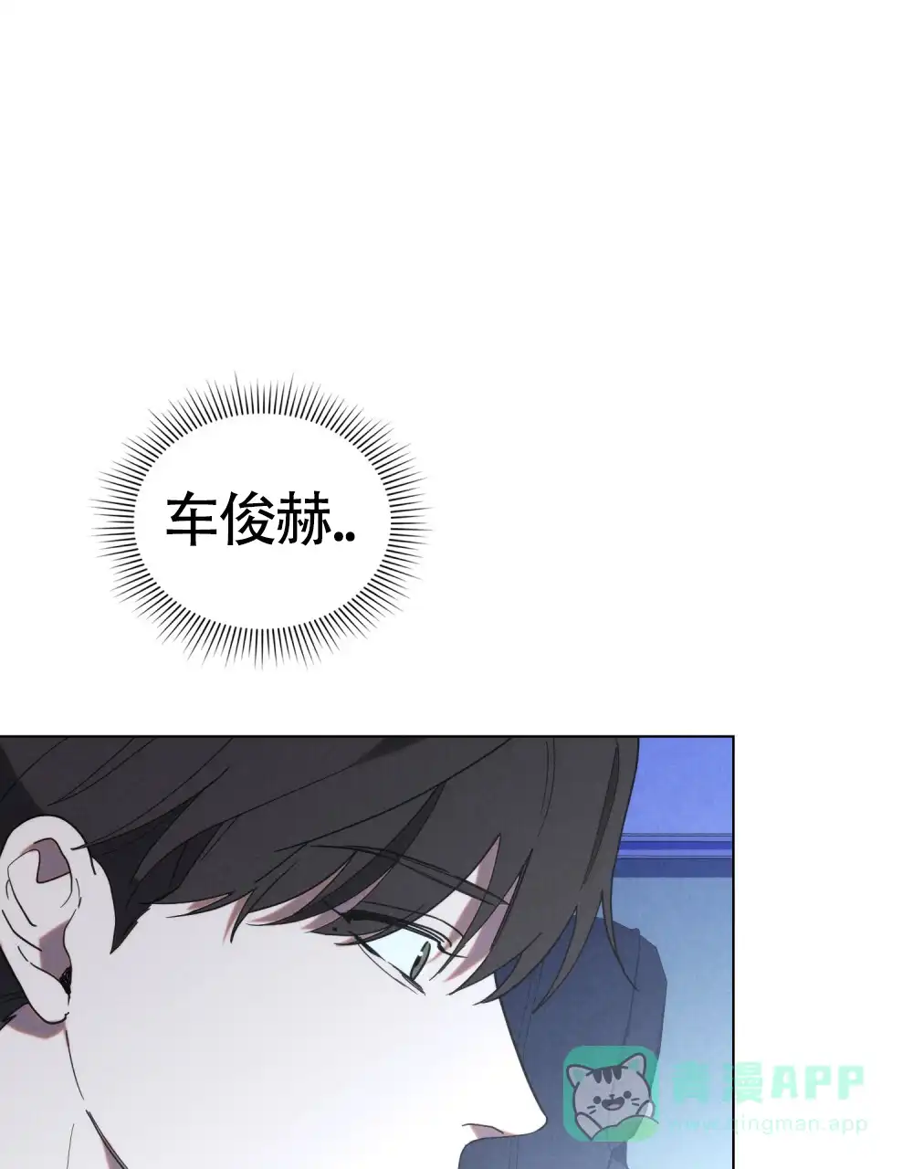 《伪装浪漫》第5话 第1页