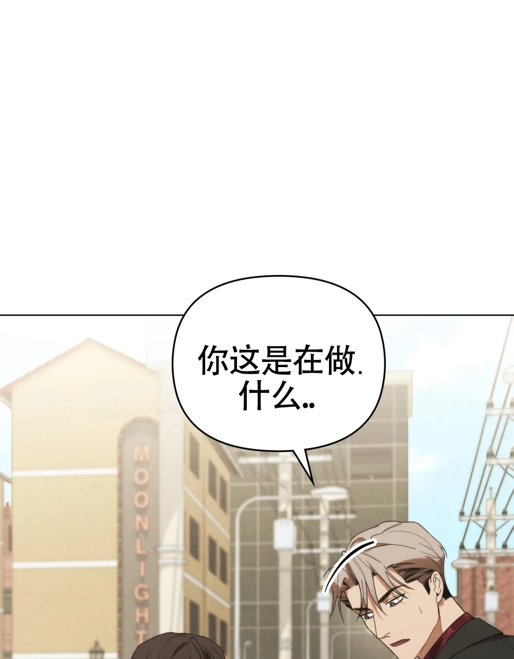 《伪装浪漫》第6话 第37页