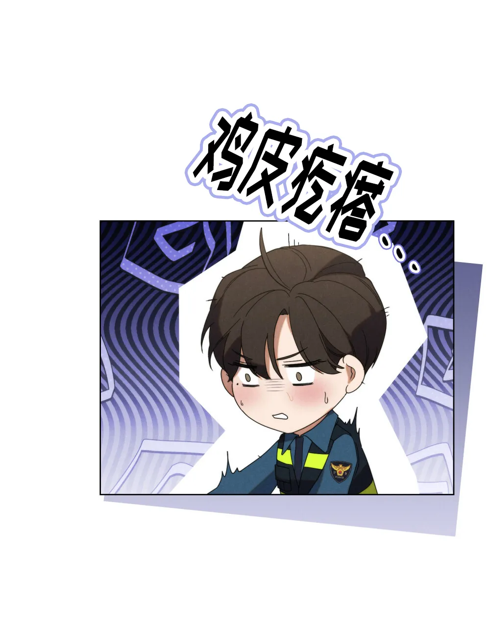 《伪装浪漫》第6话 第49页