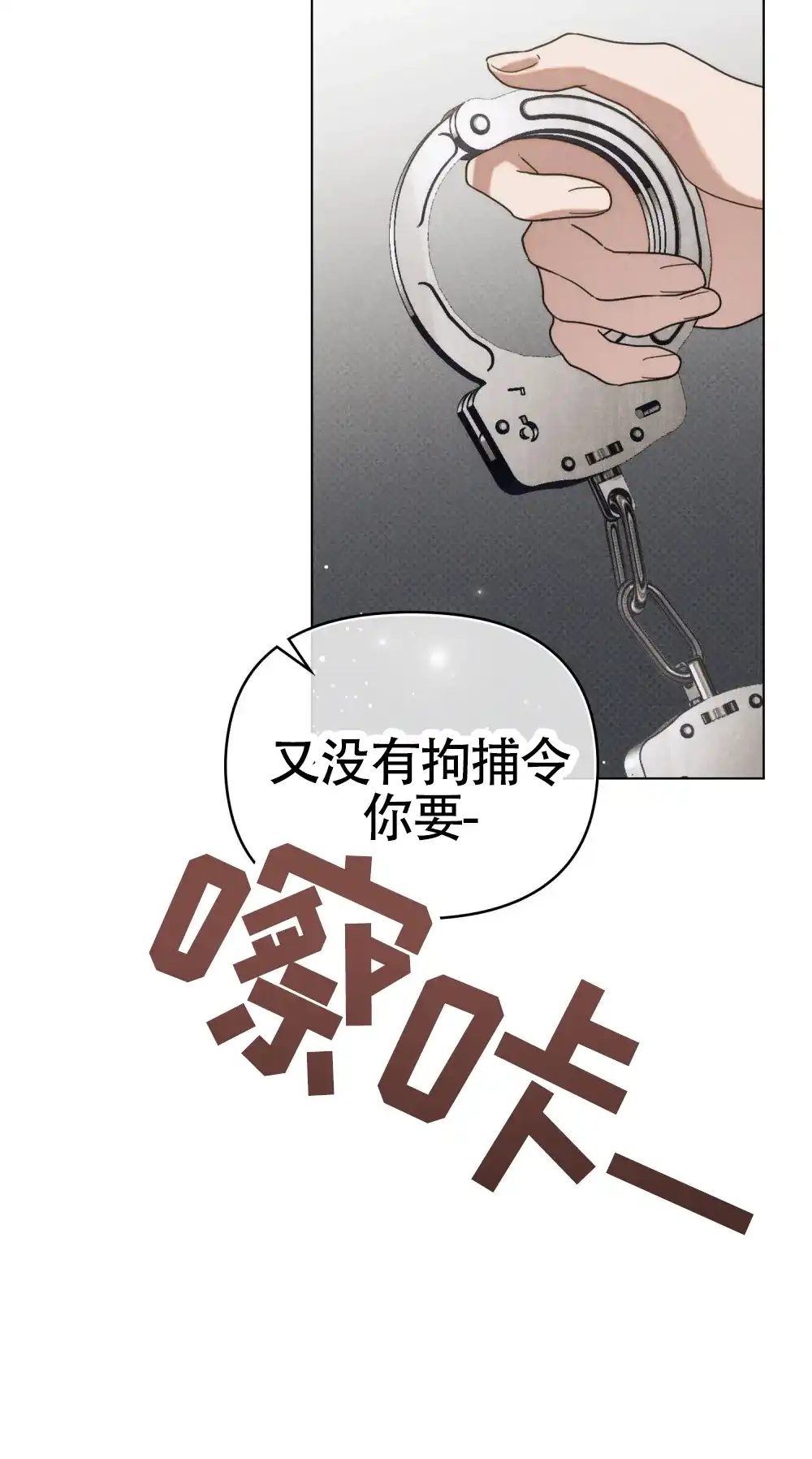 《伪装浪漫》第6话 第34页