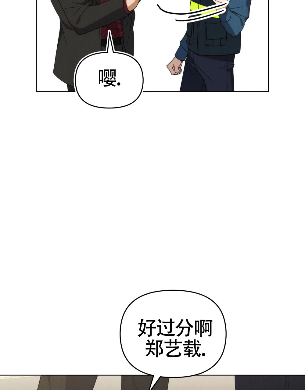 《伪装浪漫》第6话 第18页