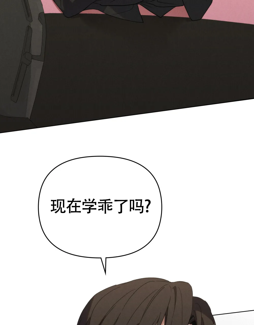 《伪装浪漫》第6话 第43页