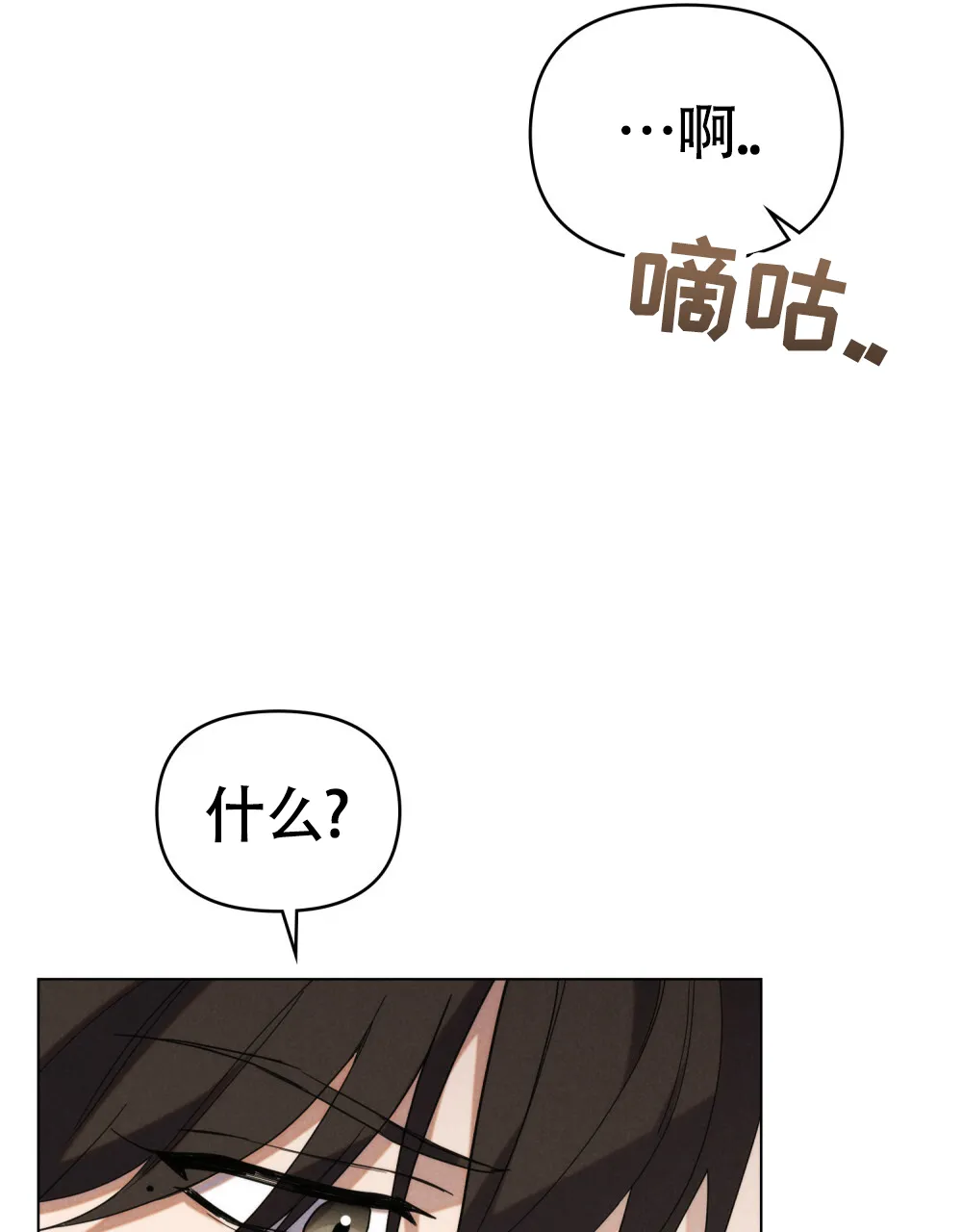 《伪装浪漫》第6话 第45页