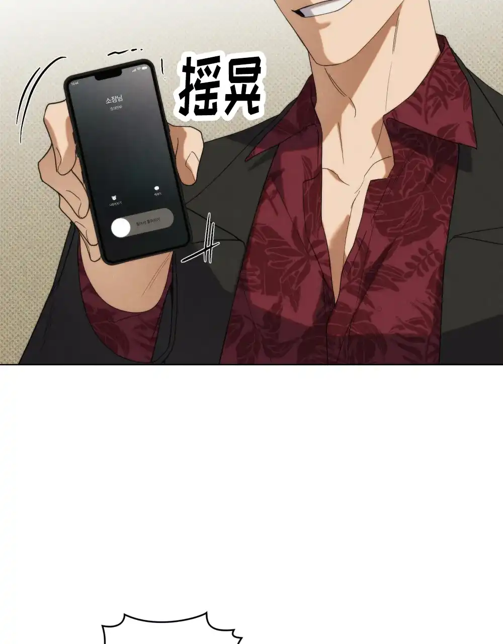 《伪装浪漫》第7话 第48页