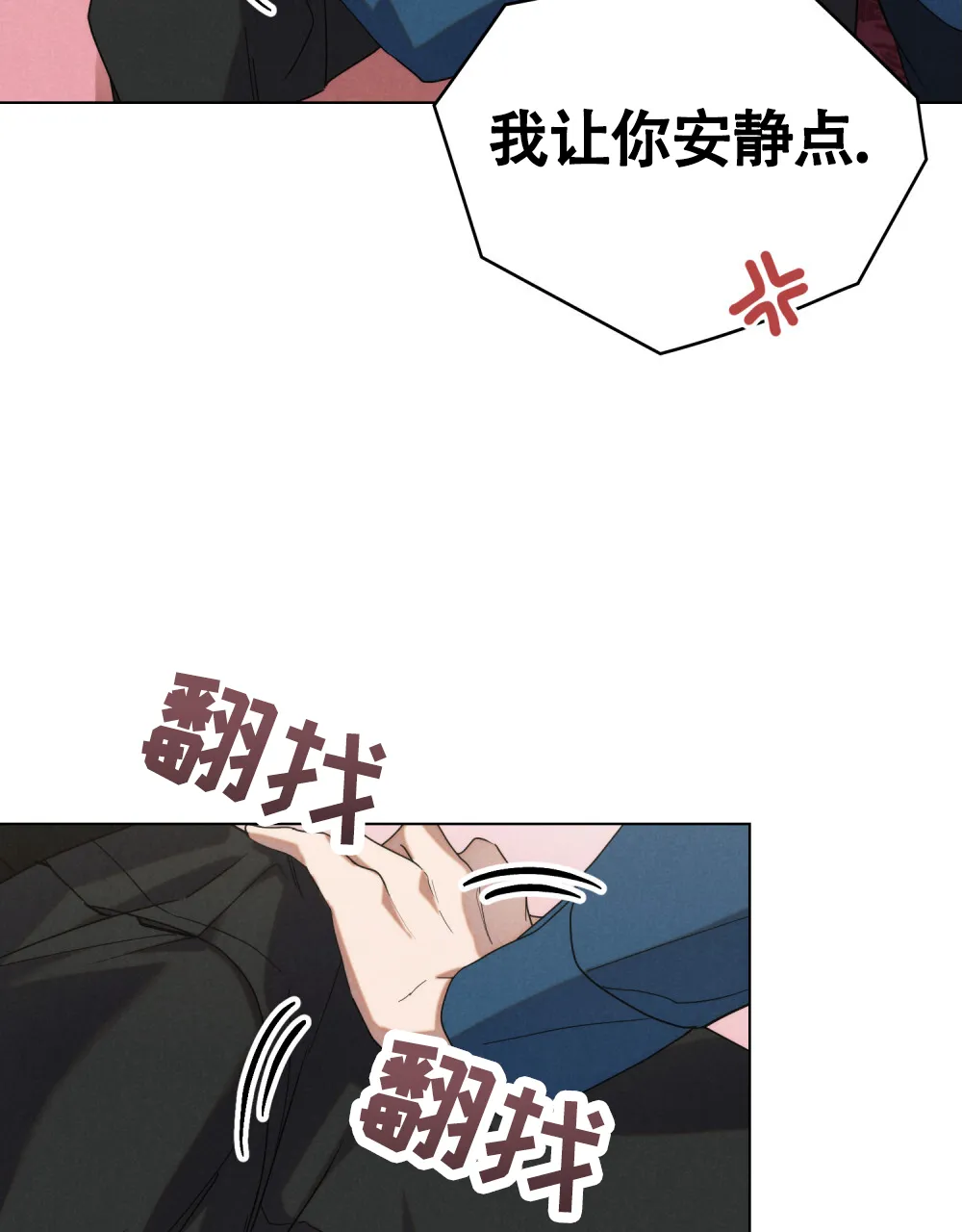 《伪装浪漫》第7话 第52页