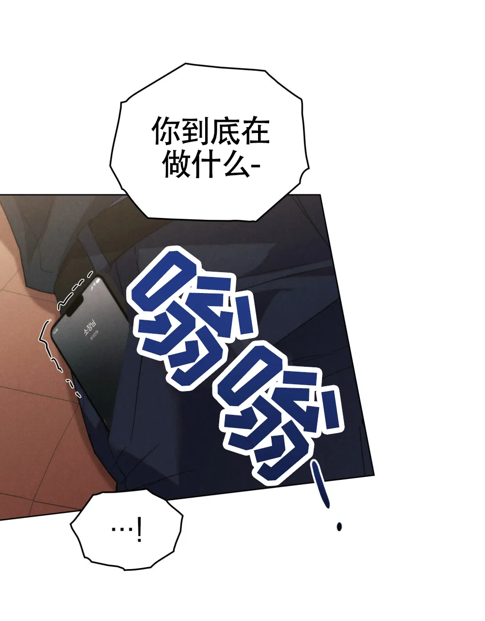 《伪装浪漫》第7话 第43页