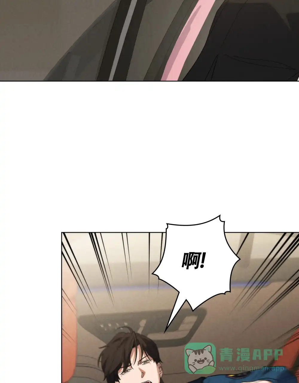 《伪装浪漫》第7话 第21页