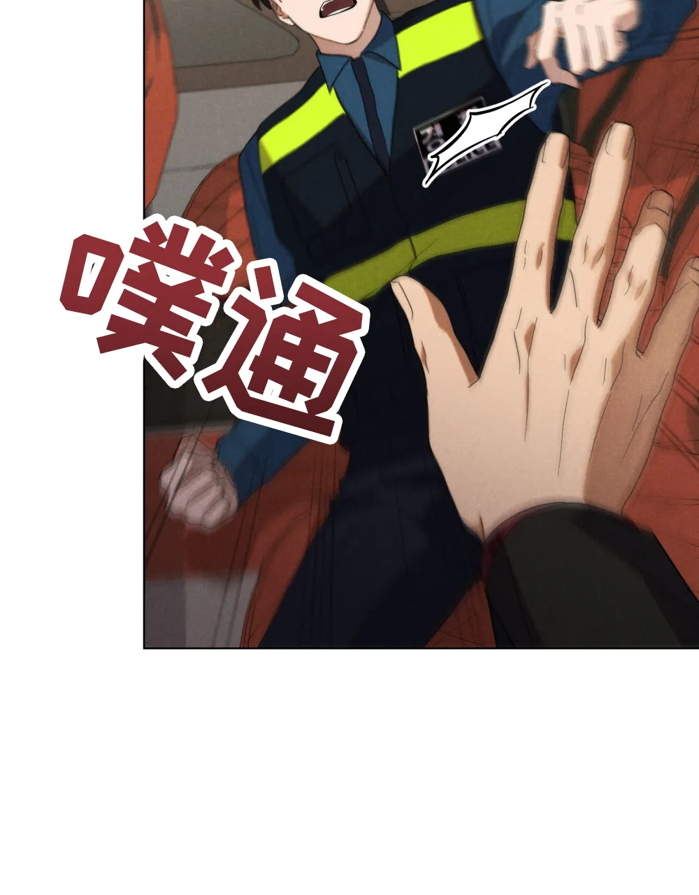 《伪装浪漫》第7话 第22页