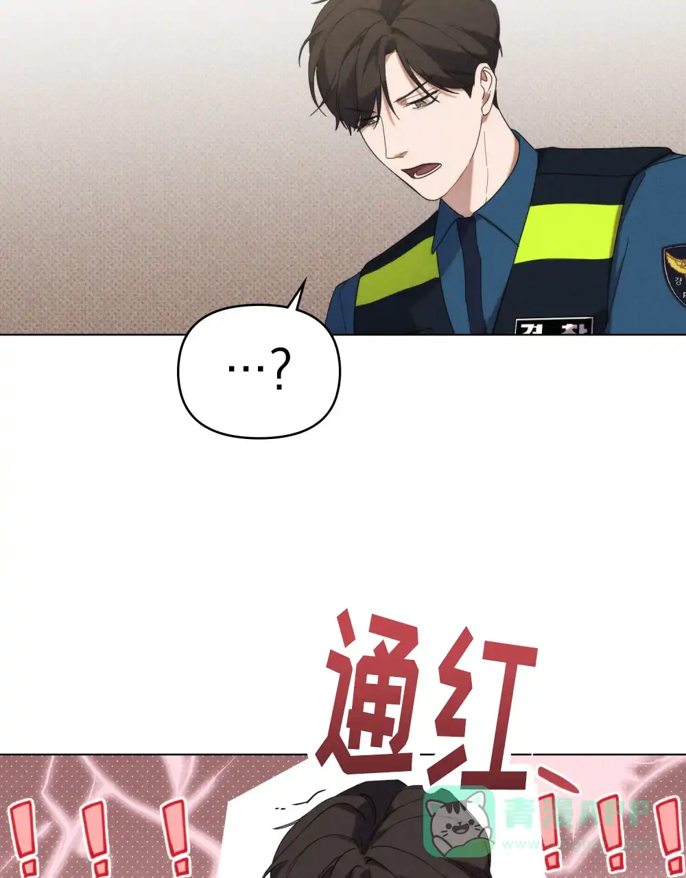 《伪装浪漫》第7话 第56页