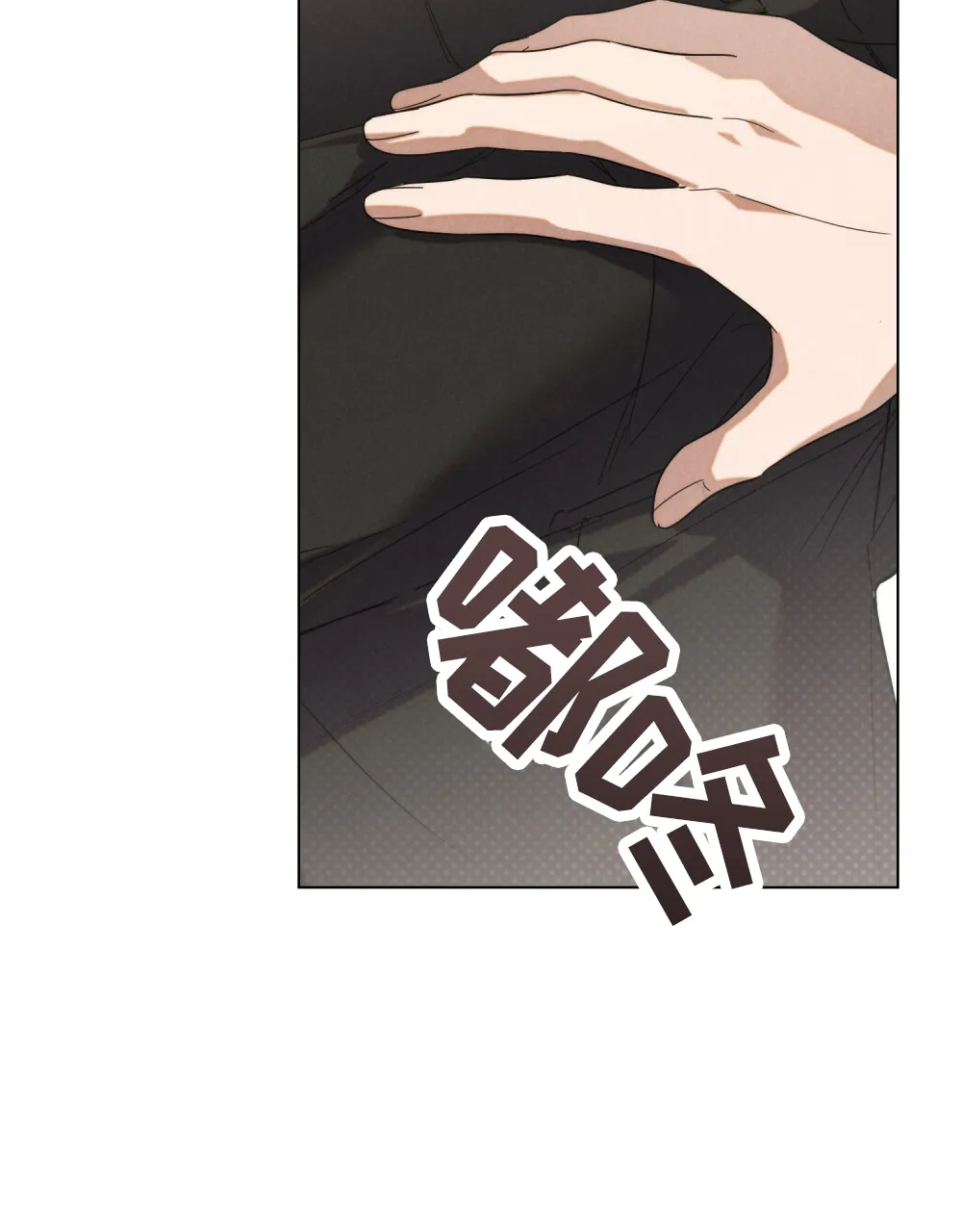 《伪装浪漫》第7话 第2页