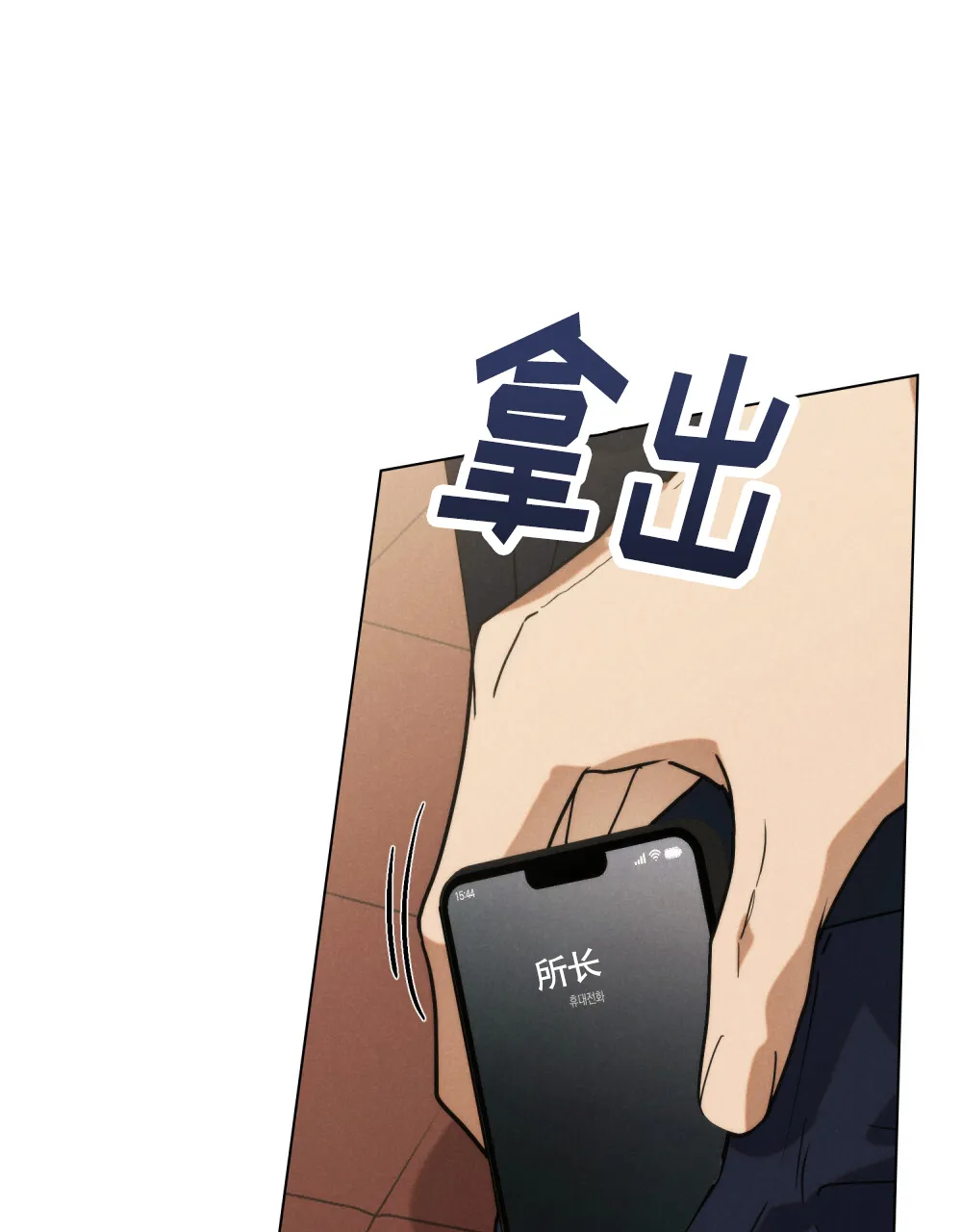 《伪装浪漫》第7话 第44页
