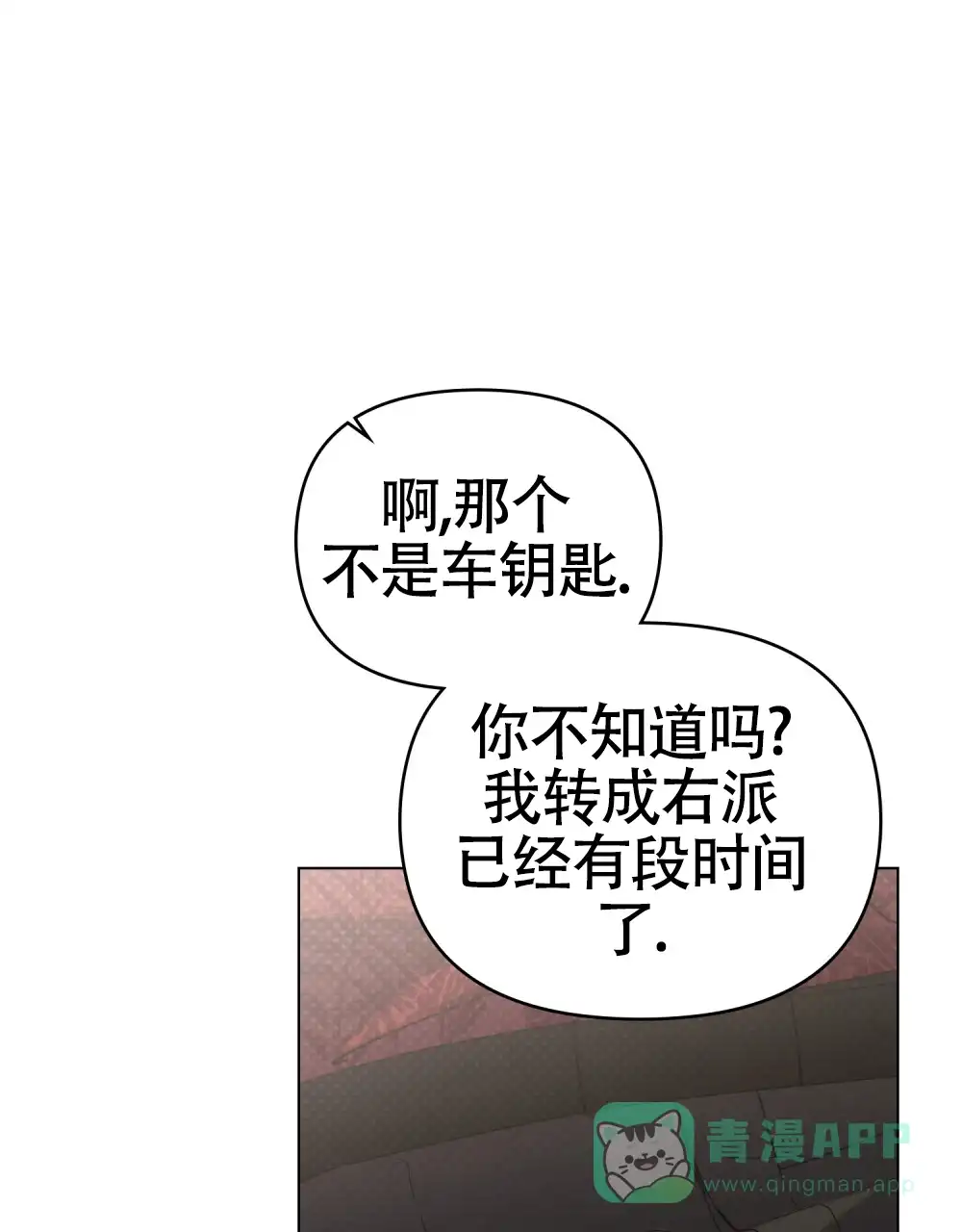 《伪装浪漫》第7话 第1页