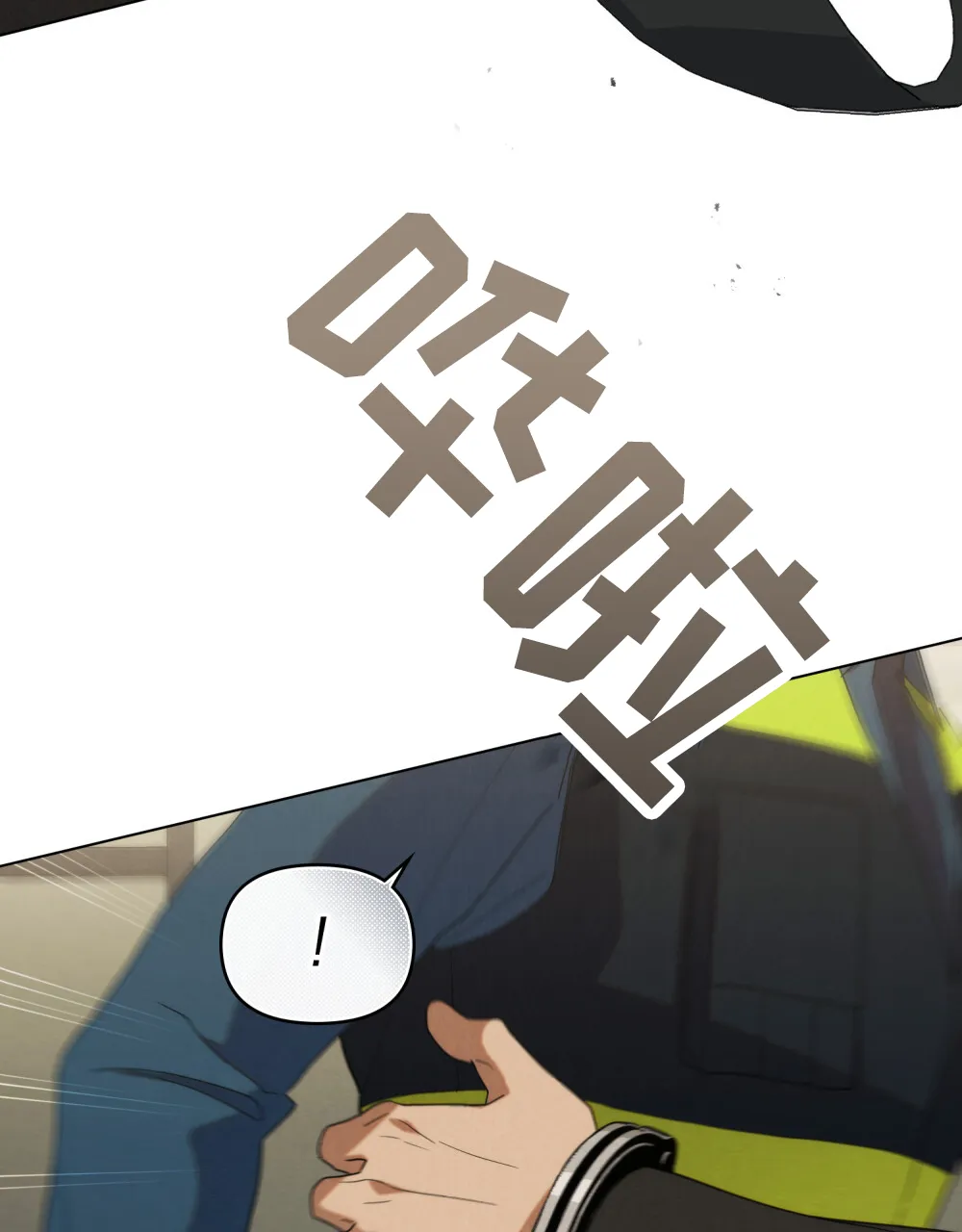 《伪装浪漫》第7话 第13页