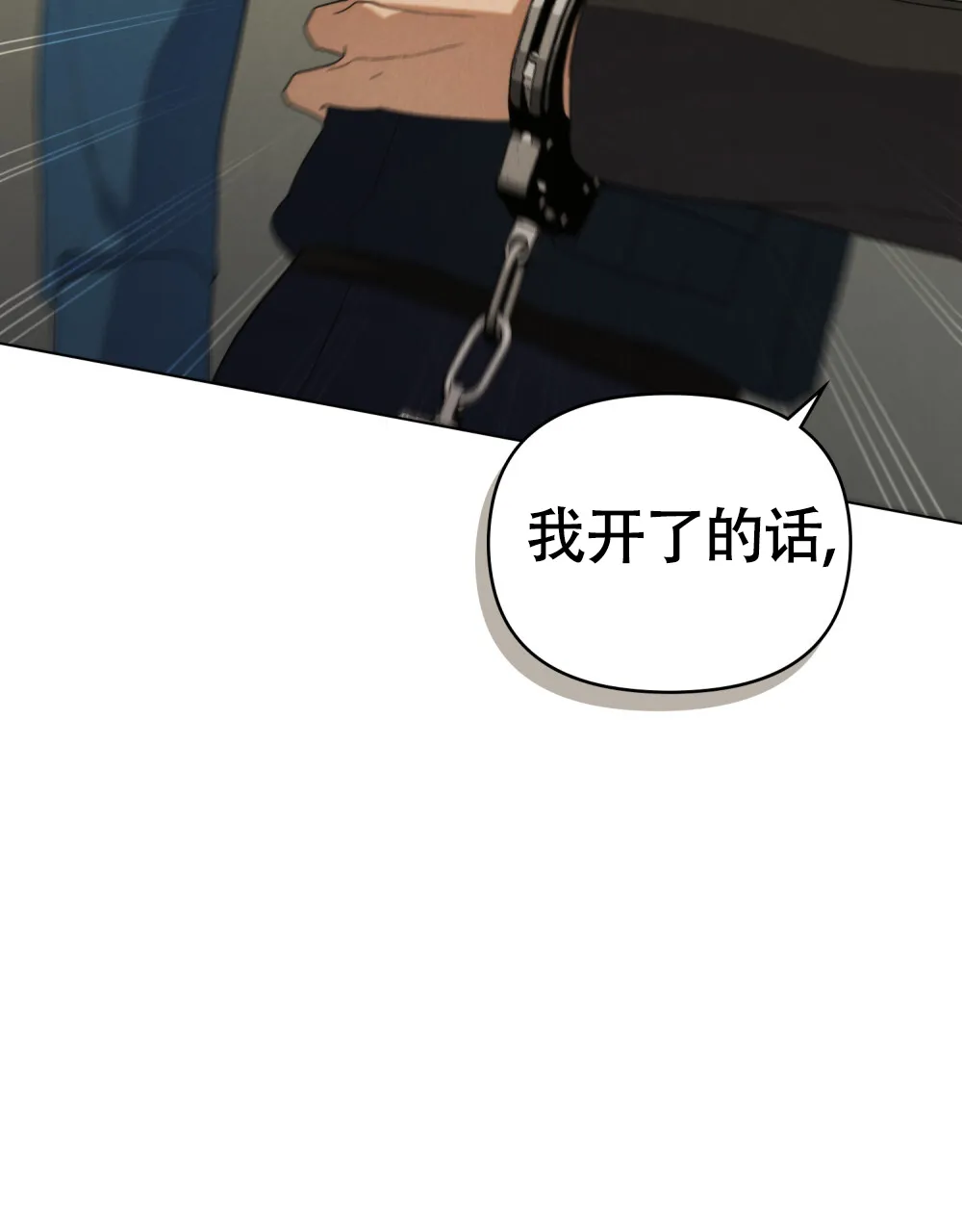 《伪装浪漫》第7话 第14页