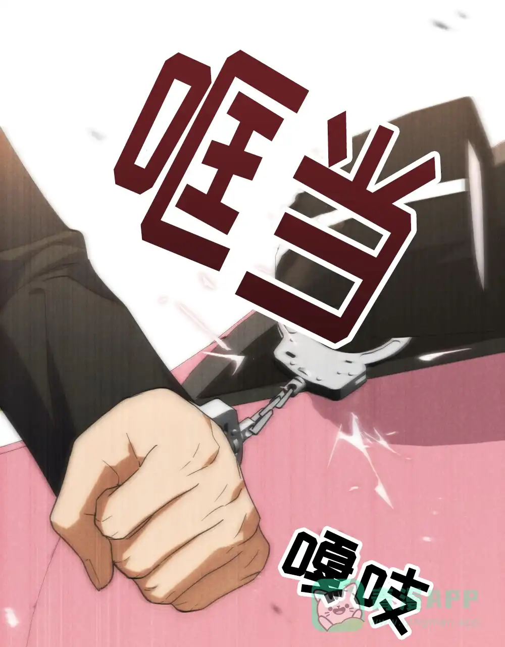 《伪装浪漫》第7话 第6页