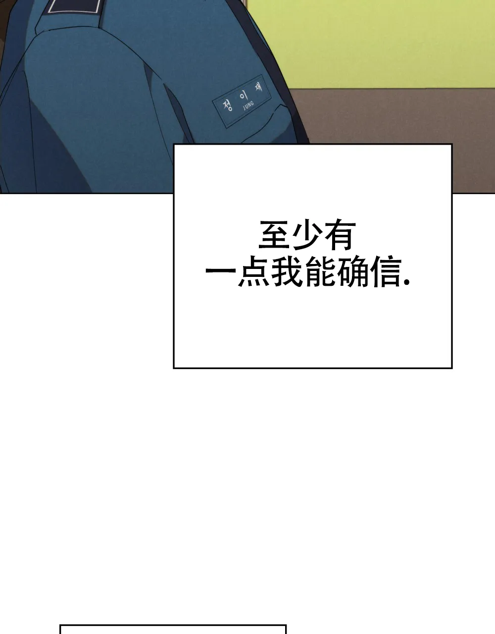 《伪装浪漫》第8话 第18页