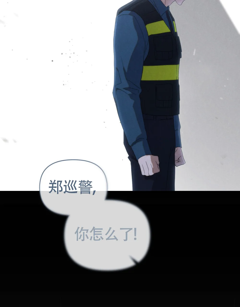 《伪装浪漫》第8话 第43页