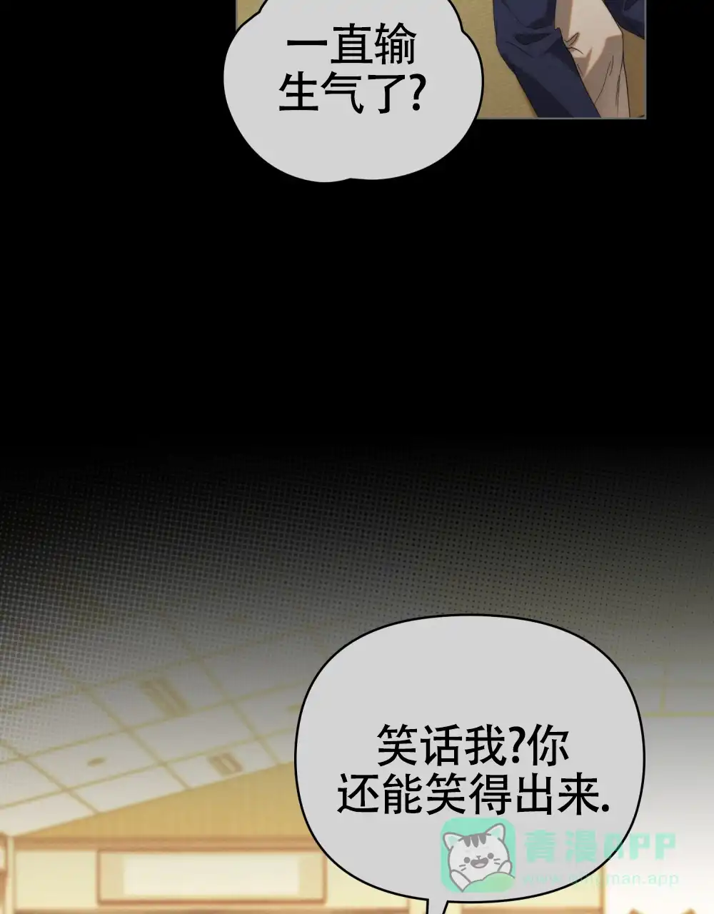 《伪装浪漫》第8话 第56页