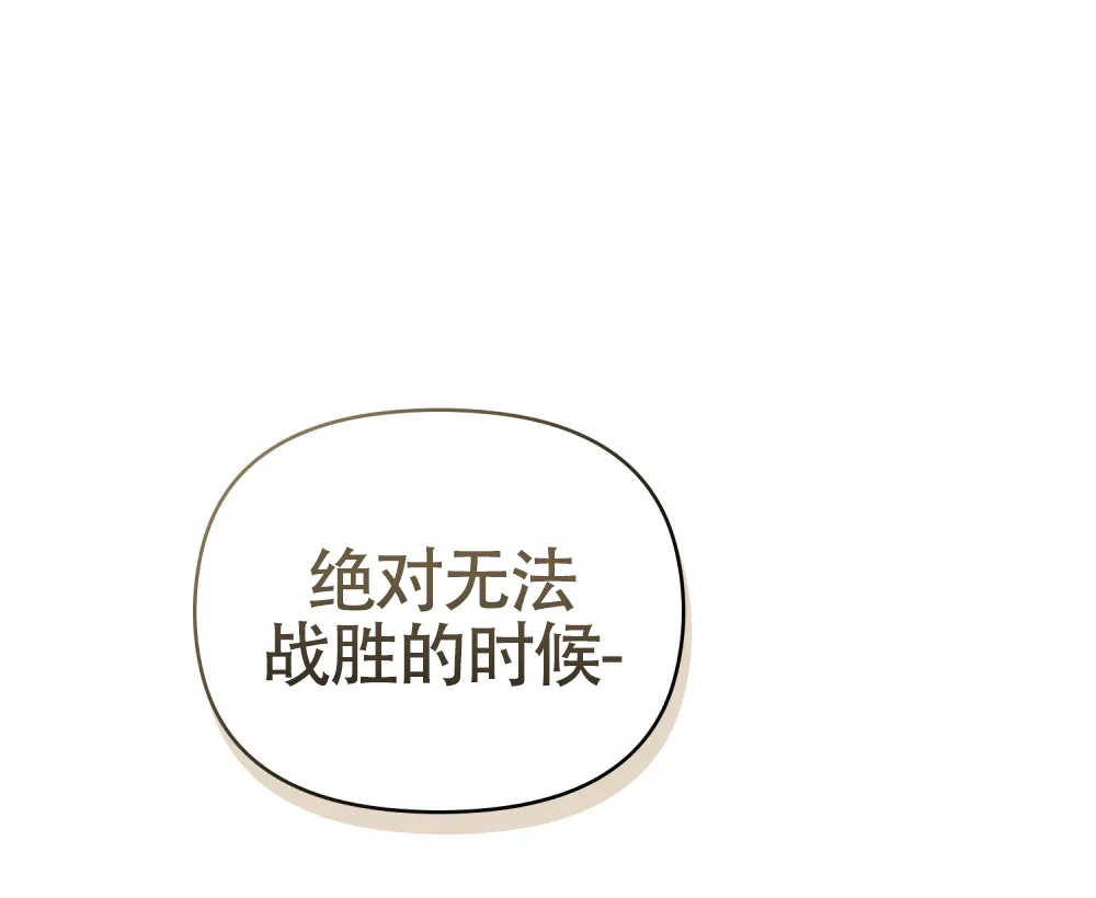 《伪装浪漫》第8话 第23页