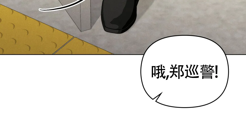 《伪装浪漫》第8话 第39页